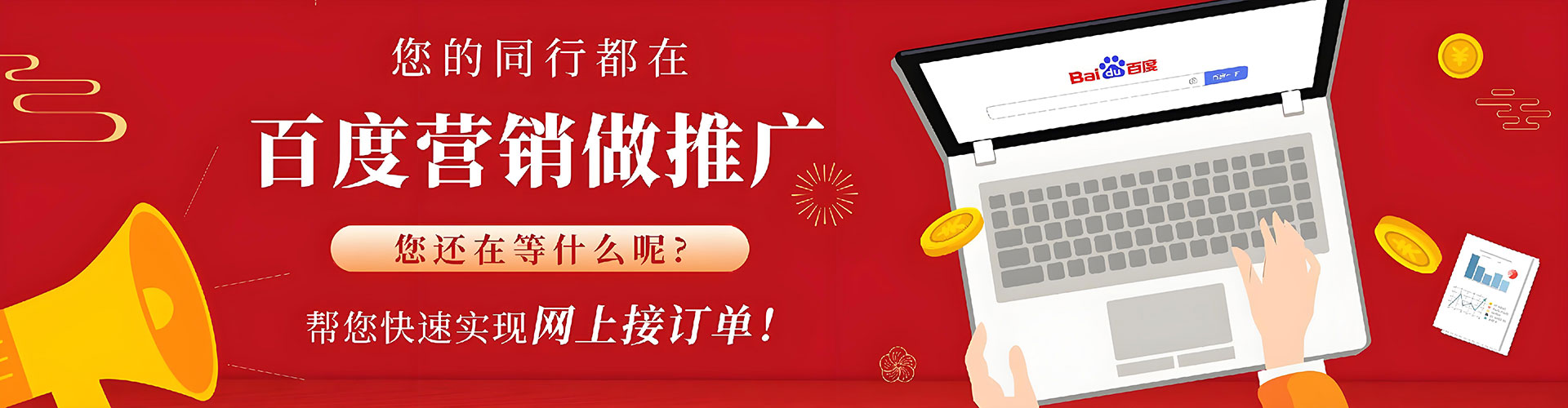 安顺百度如何推广