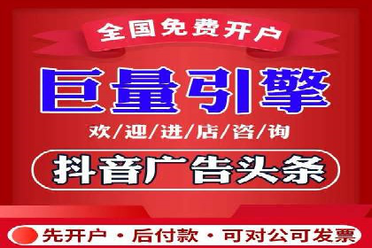 某企业抖音信息流广告投放全流程揭秘